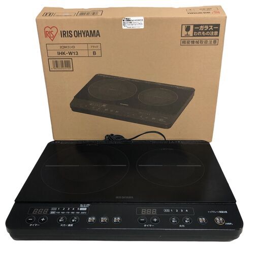 SR9111 2021年製 アイリスオーヤマ 2口IHコンロ 50/60Hz IHK-W13-B IHヒーター IRIS OHYAMA 石狩市