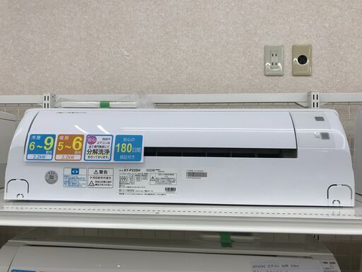 ★ジモティ割あり★ SHARP エアコン AY-P22DH 2.2kw 2022年製 室内機分解洗浄 KJ6502