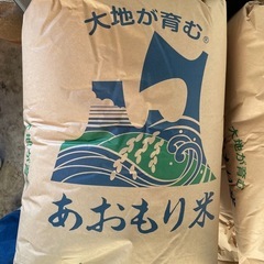 青森県の３０kg 食品の中古が安い！激安で譲ります・無料であげます｜ジモティー