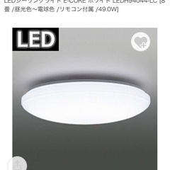 値下げ 手渡し】東芝 7色カラーLEDシーリングライト TOSHIBA ①