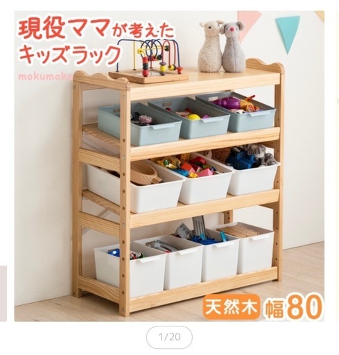 現役ママが考えた キッズラック　ナチュラル