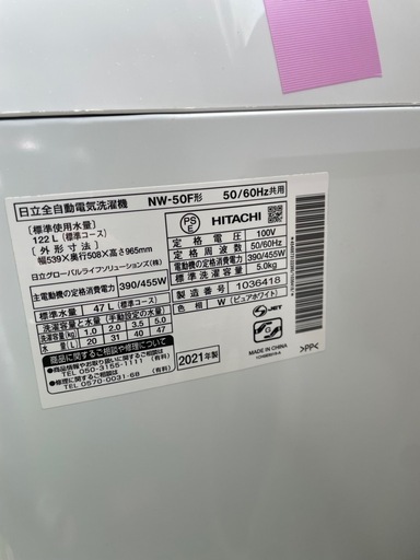 洗濯機5キロ\n