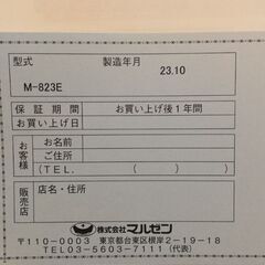 ガスコンロ　LP ガス　マルゼン