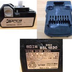 日立工機 コードレスディスクグラインダ G18DSL バッテリ BSL1830 充電
