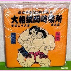 値下げ！！大相撲秋巡業 広島場所 連番プレミア席！ 値下げ！！大相撲秋巡業 広島場所 連番プレミア席！