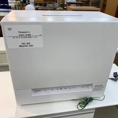 【1年保証】食器洗い乾燥機　Panasonic NP-TSK1-W 2023年製