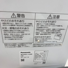 【1年保証】食器洗い乾燥機　Panasonic NP-TSK1-W 2023年製