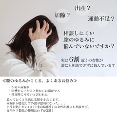 10/26に処分】yoniCARE セルフケア器
