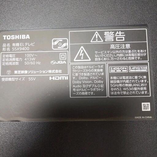 REGZA　4K有機ELテレビジャンク