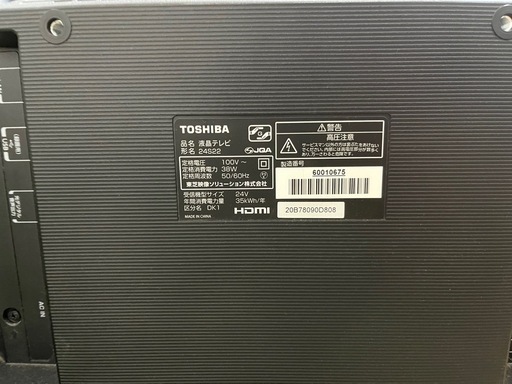 TOSHIBA テレビ24V