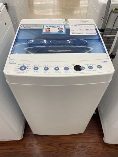 ★ジモティ割あり★ Haier 洗濯機 5.5kg 18年製 動作確認／クリーニング済み TJ9047
