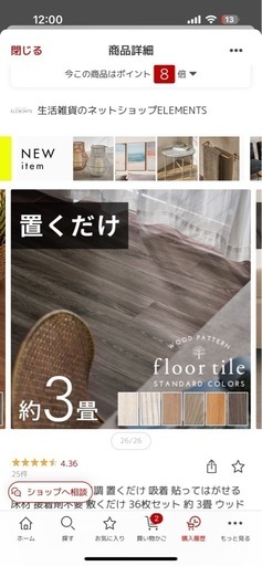 【予定者決定】フロアタイル  約6畳　グレージュオーク