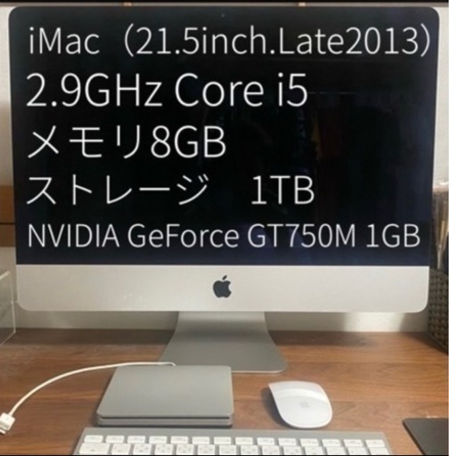 最終値下げ！18日金曜日受付までiMac