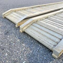 アルミブリッジ 1.2t  長さ245cm 幅37cm 