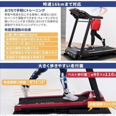 ルームランナーランニングマシーン