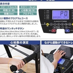 ルームランナーランニングマシーン