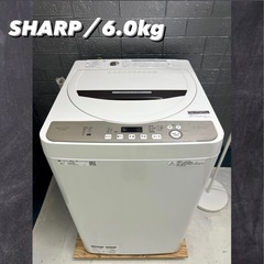 SHARP 洗濯機 6.0kg
