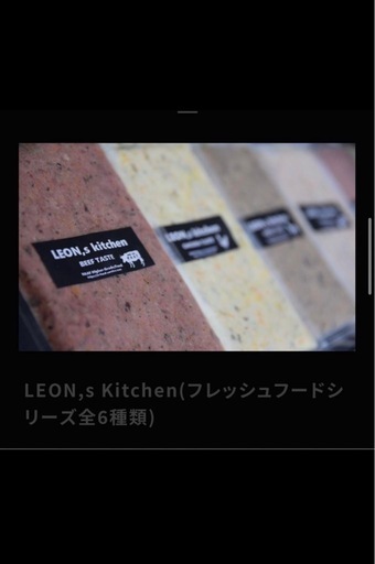 NAAF LEON,s Kitchen フレッシュフードシリーズ　ドッグフード