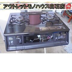 ガステーブル パロマ IC-73KWA-R 2022年