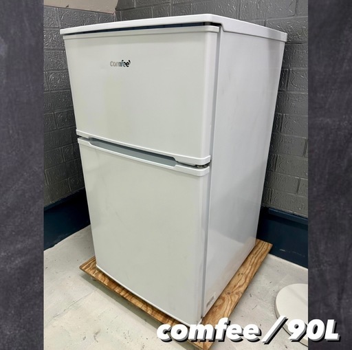 小型冷蔵庫 90L 2022年製