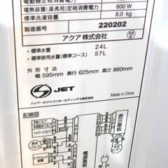 ★高年式！コンパクト！★AQUA アクア 8kg ドラム式洗濯機 AQW-FV800E 2022年製【モノ市場東海店