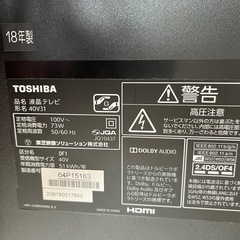 ハイキュー全巻-TOSHIBA REGZA 40V31 東芝 40型 液晶テレビ 2018年製　リモコン付