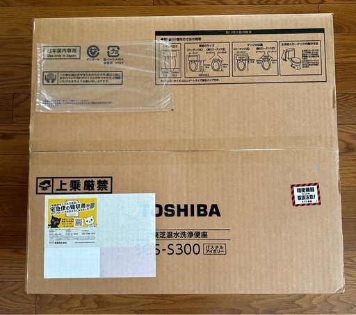 東芝　省エネ瞬間式　新品ウォシュレット　　SCS-S300