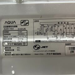 【分解洗浄済】洗濯機 アクア AQW-H54 2021年 5kg せんたくき 家事家電【安心の3ヶ月保証★送料に設置込】💳自社配送時🌟代引き可💳※現金、クレジット、スマホ決済対応※