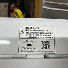 【分解洗浄済】洗濯機 アクア AQW-H54 2021年 5kg せんたくき 家事家電【安心の3ヶ月保証★送料に設置込】💳自社配送時🌟代引き可💳※現金、クレジット、スマホ決済対応※