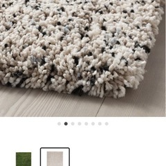 IKEA VINDUM カーペット 170x230 cm