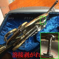 中古　ダブルホルン（たぶん）フィンケ FINKE