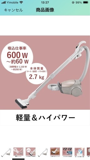 未使用　パナソニック　掃除機　紙パック　MC-PJ20G