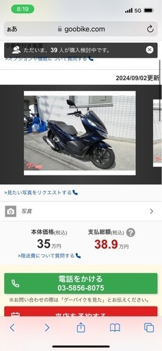 pcx ハイブリッド 納車したて