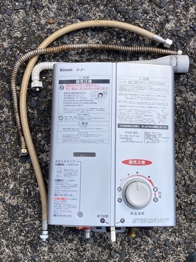 ガス湯沸器LPガス用