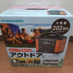 tamas TL108OR ポータブル電源 120W アウトドア 未使用品
