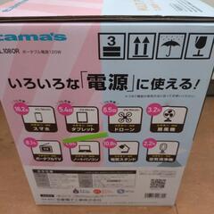 tamas TL108OR ポータブル電源 120W アウトドア 未使用品
