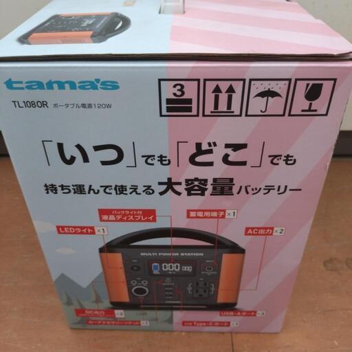 tamas TL108OR ポータブル電源 120W アウトドア 未使用品