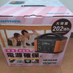 tamas TL108OR ポータブル電源 120W アウトドア 未使用品