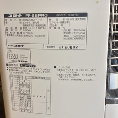 コロナ密閉式石油ストーブ　FF-68PRG