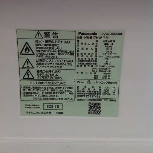 ジモティー見た」で5％OFF！【2ドア冷凍冷蔵庫】2ドア冷凍冷蔵庫 