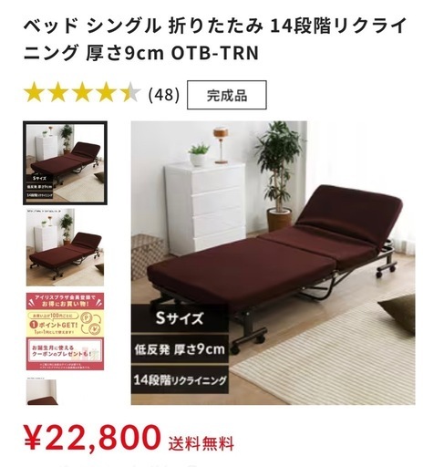 折り畳みシングルベッド　美品