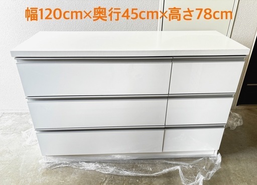 【美品】チェスト3段タイプ「ホワイト」