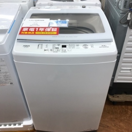 9.0kg AQUA全自動洗濯機　2021年製