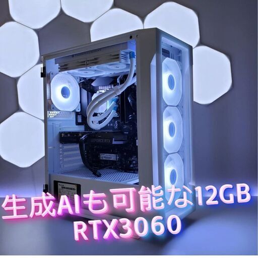 RTX 3060 Corei7 メモリ16GB 新品SSD LED ゲーミングPC ホワイト 水冷 全国発送 キャッシュレス決済対応