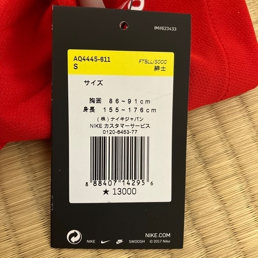 2019 浦和レッズユニフォームあげます。