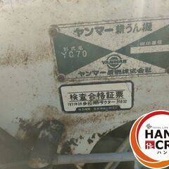 引取限定】ヤンマー YC70 ディーゼル耕運機 畝たて付き 【久留米上津BP