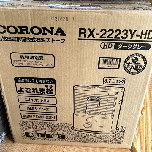 石油ストーブ