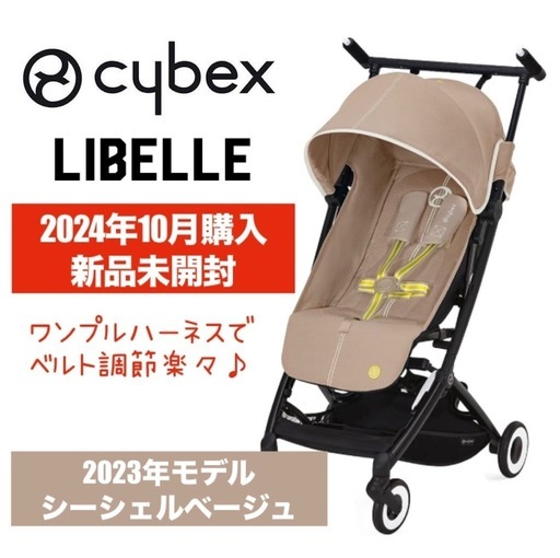 【新品未開封/人気廃盤色】最新スペック　サイベックス　リベル