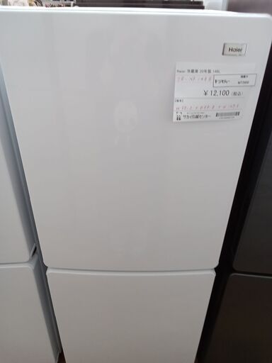 ★ジモティ割あり★ Haier 冷蔵庫 148L 20年製 動作確認／クリーニング済み MT2600
