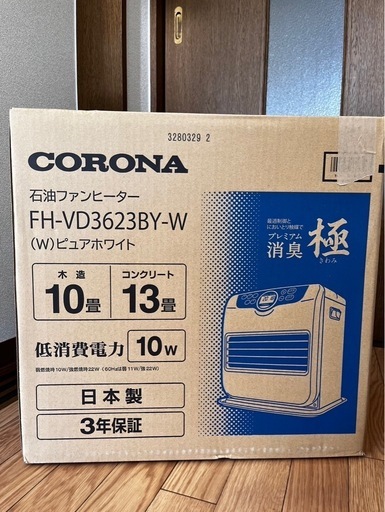 【新品未使用】コロナ CORONA 石油ファンヒーター 消臭極